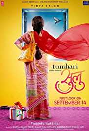 Tumhari Sulu 2017 DVD SCR Full Movie